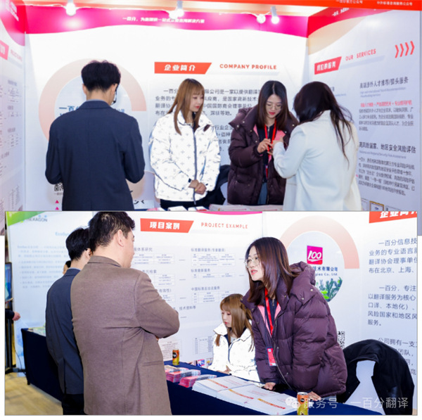 “項(xiàng)控求發(fā)展、管理融世界”一百分精彩亮相第二屆項(xiàng)目控制大會