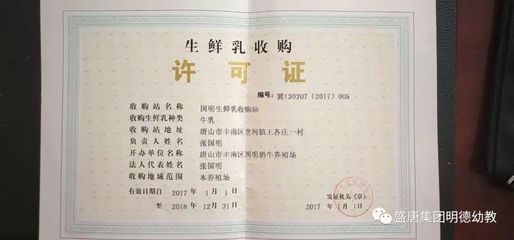 盛唐集團(tuán)明德幼兒園 從生鮮乳收購做起，筑起營養(yǎng)與信任的橋梁